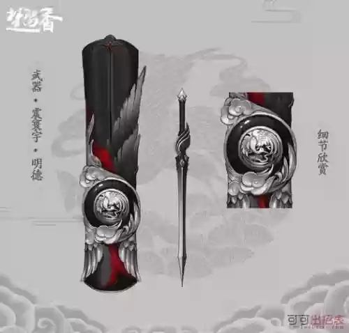 楚留香门派的武器插图