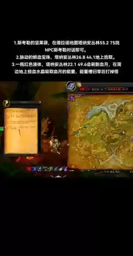 8.0德拉诺飞行攻略插图