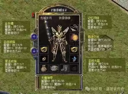 传奇世界战士打装备_1插图1