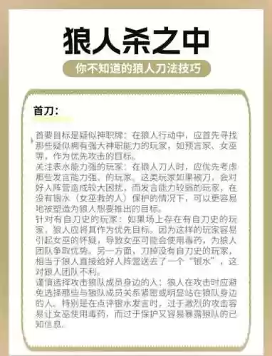 s7狼人攻略插图