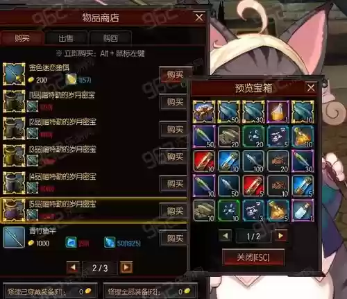 疾风之刃装备怎么传承插图