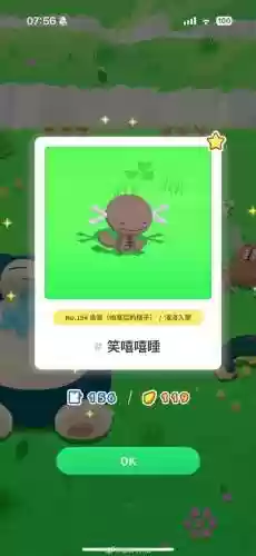 口袋妖怪在睡眠中使用技能插图
