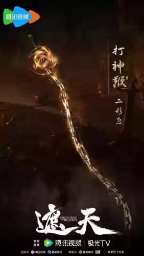 遮天主角武器插图