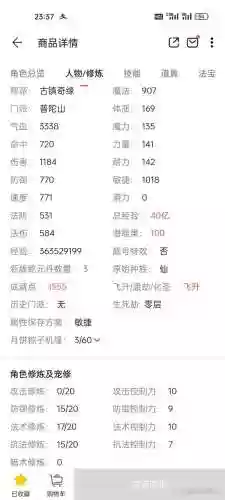 梦幻西游没飞升129_1插图1