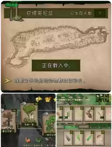 荒野求生循环资源攻略插图