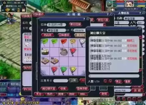 梦幻西游收货攻_1插图1