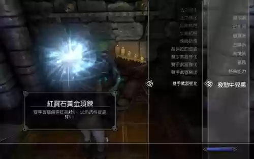 上古卷轴5最好双持武器附魔插图