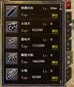传奇1.85技能数据库插图1