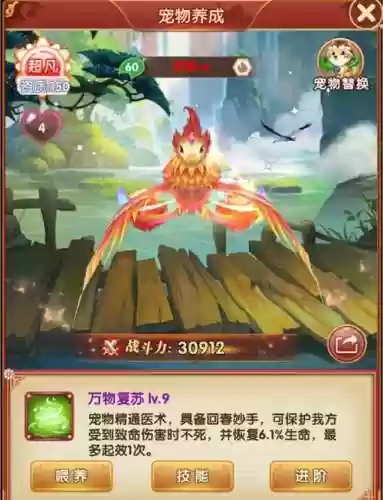熹妃q40级攻略_1插图