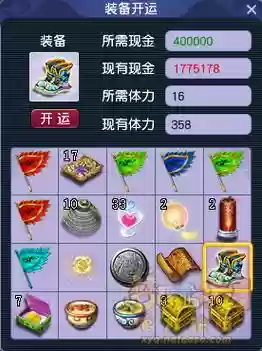 梦幻西游武器140开孔插图1
