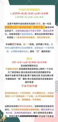 斗罗大陆h5开局阵容搭配插图1