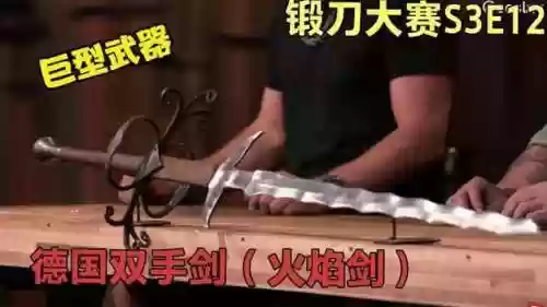 25人锻刀装备_1插图