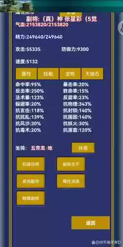 幻想三国女文人技能插图1