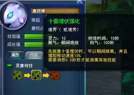 天下贰灵兽技能_1插图