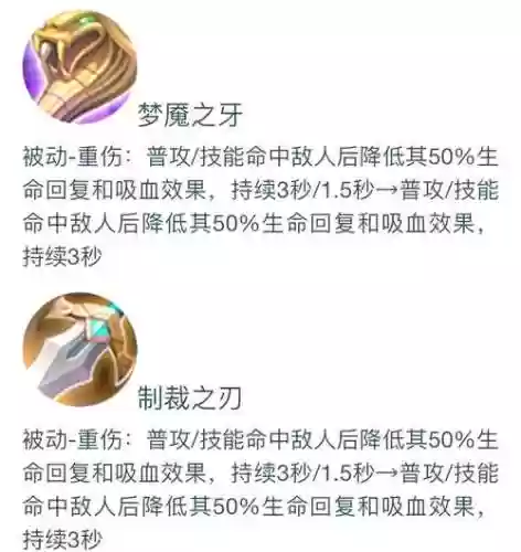 王者荣耀历史装备调整_1插图1