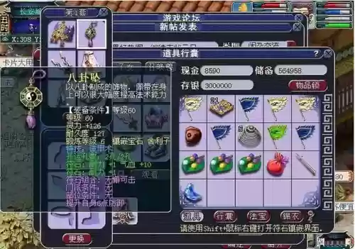 梦幻西游全服第一精锐女儿插图