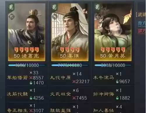 姜维骑兵阵容搭配插图1