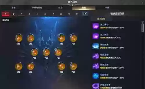7.35骑士的愤怒之锤技能插图