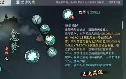 云梦魅惑技能怎么关插图1