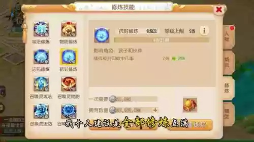 梦幻手游lg修炼技能_1插图1