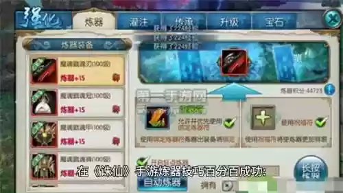 诛仙手游装备怎么获得_1插图