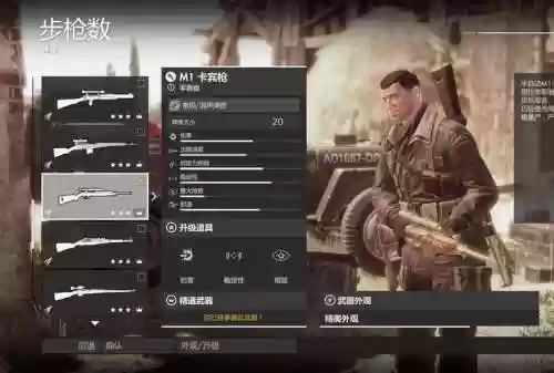 狙击精英4新手什么武器插图1
