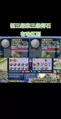 梦幻西游符石耐久了怎么办插图1