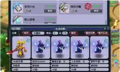 梦幻西游新区最好的门派插图