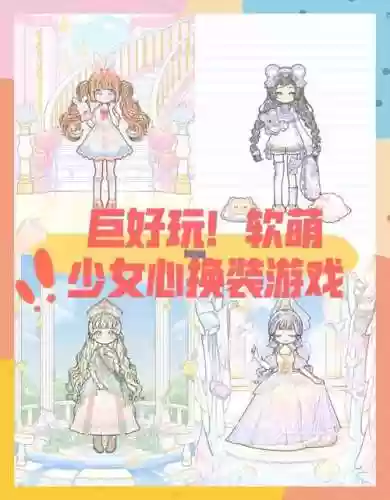 装扮少女闯关攻略50关_1插图1