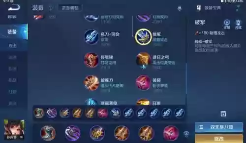 孙尚香前期出什么装备_1插图1
