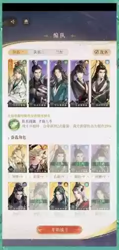 卧龙吟2曹植阵容搭配攻略插图