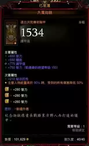 暗黑3法师组队穿什么装备插图