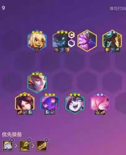 福星阵容推荐阵容搭配攻略插图1