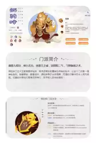 梦幻西游手游狮驼岭选什么人物插图1
