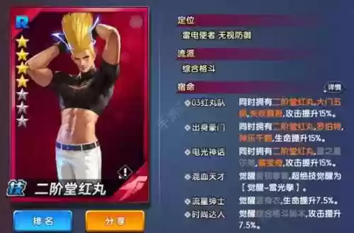 真吾阵容搭配插图1