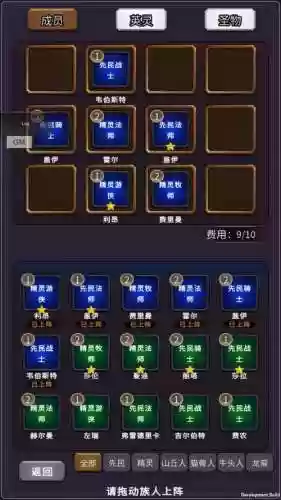 漫漫家族之旅最强阵容搭配插图