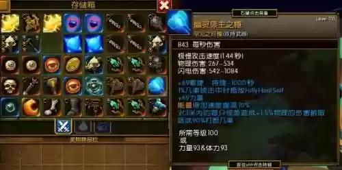 火炬之光2红装武器插图1