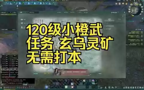 剑网3小橙武任务攻略_1插图1