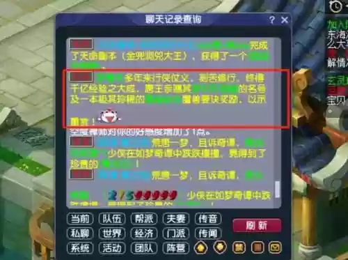 梦幻西游多久没上插图