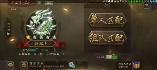 三国杀大师搭配阵容插图