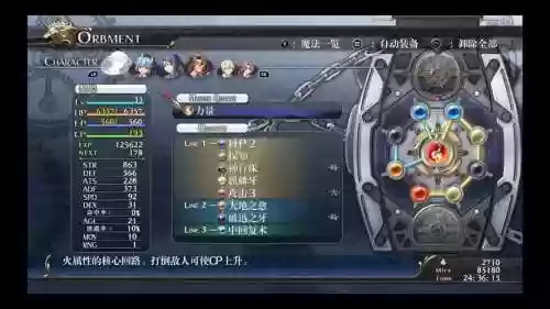 闪之轨迹2武器合成_1插图