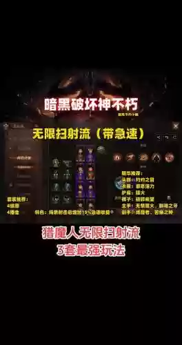 暗黑破坏神3什么技能搭配插图1