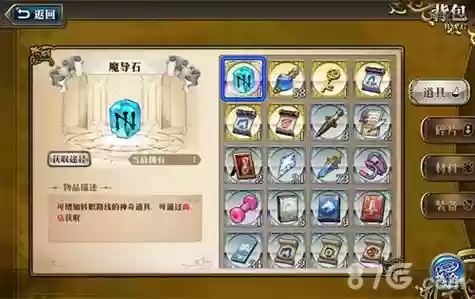 梦幻模拟战手游25文装备插图