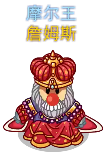 摩尔塔觉醒技能恶作剧_2插图