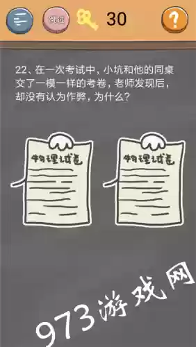 史小坑22关攻略4插图