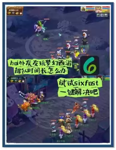 梦幻五开新区攻略2015插图