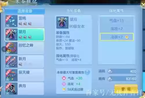 神武装备增加插图