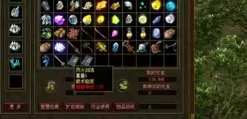 传奇世界e路有你技能书_1插图1