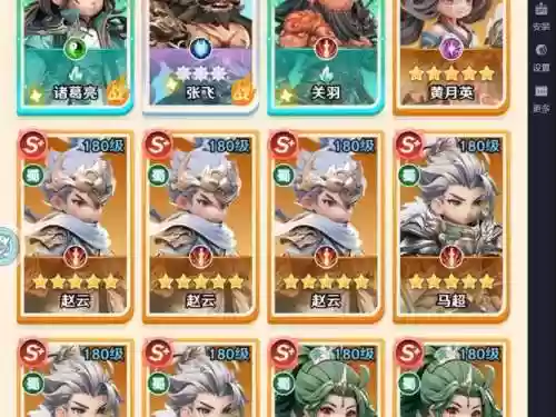 军师救我阵容搭配插图1