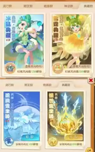 梦幻西游雨露在哪里买插图